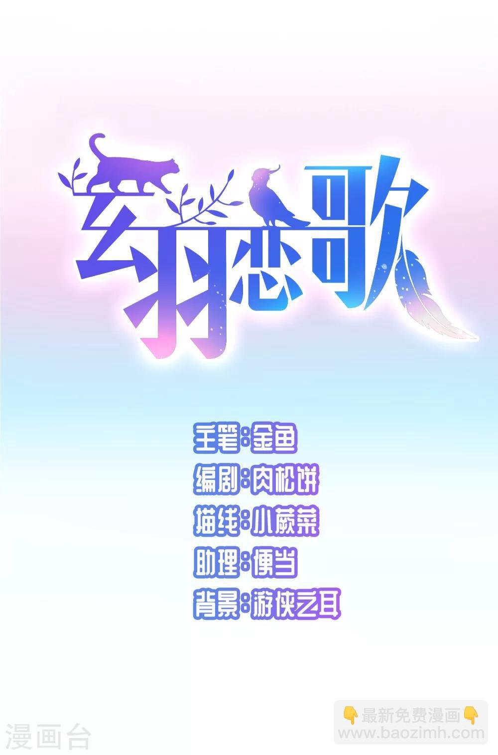第91话 决断2