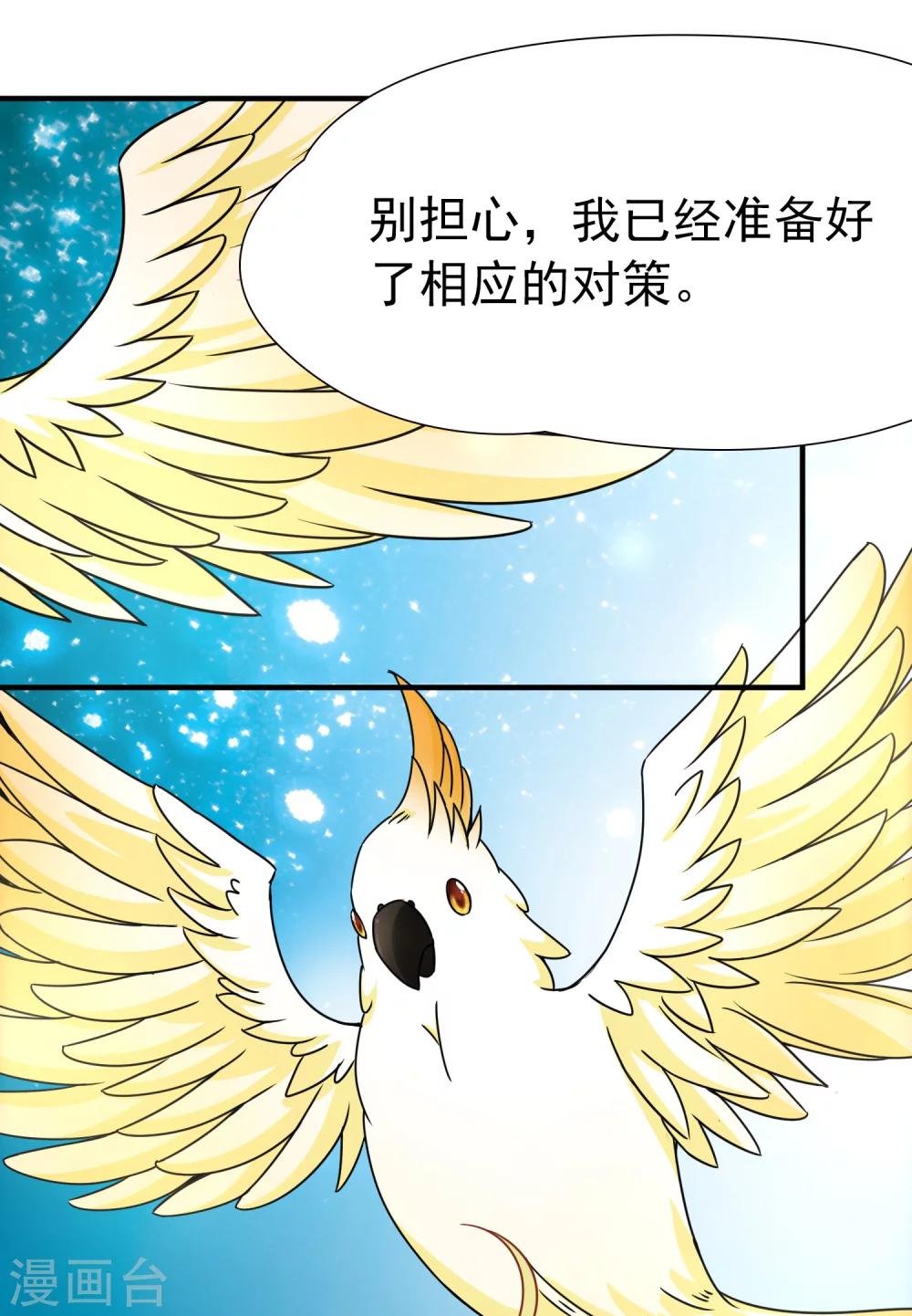 第91话 决断2