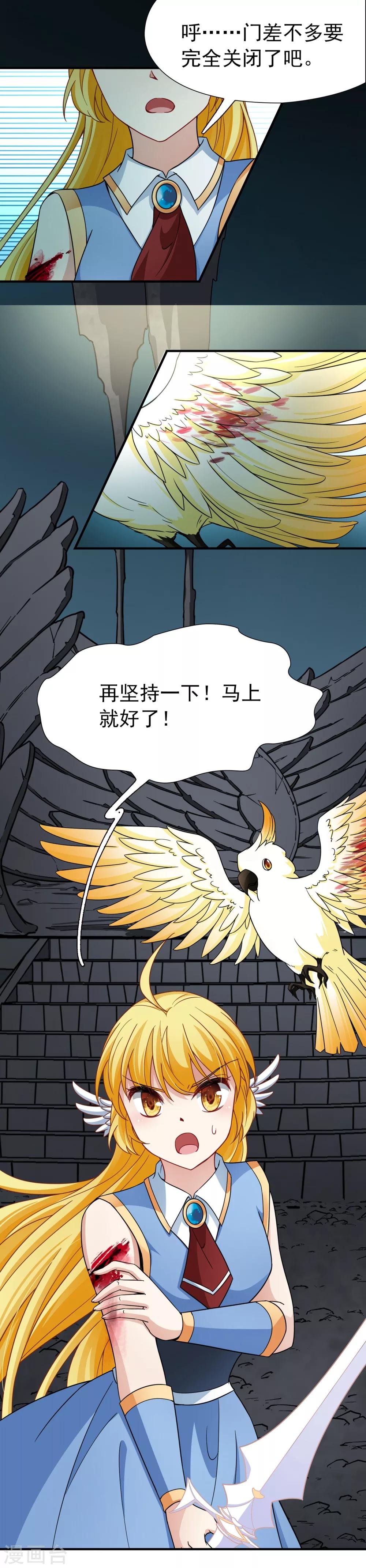 最终话 南柯一梦