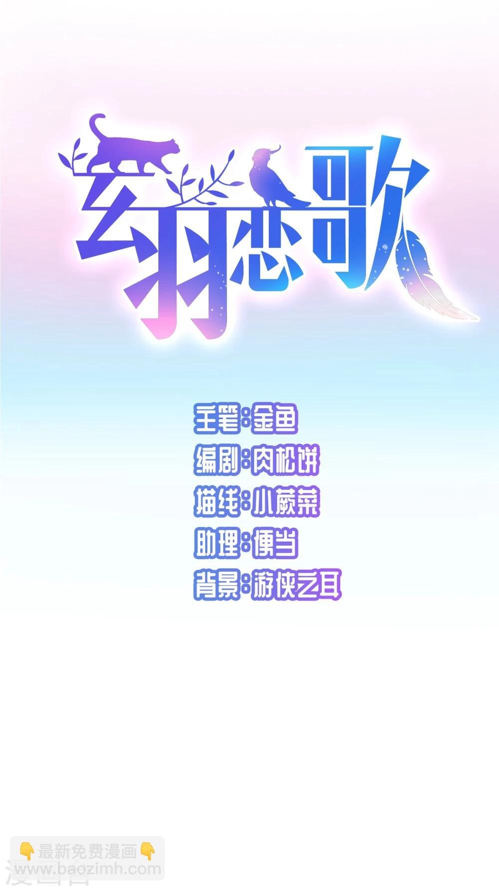 最终话 南柯一梦