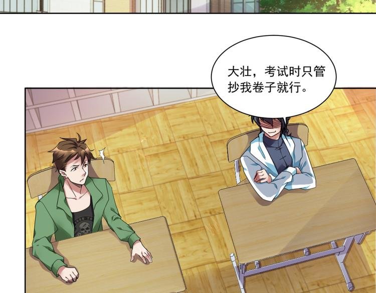 第1话 我的狐妖未婚妻