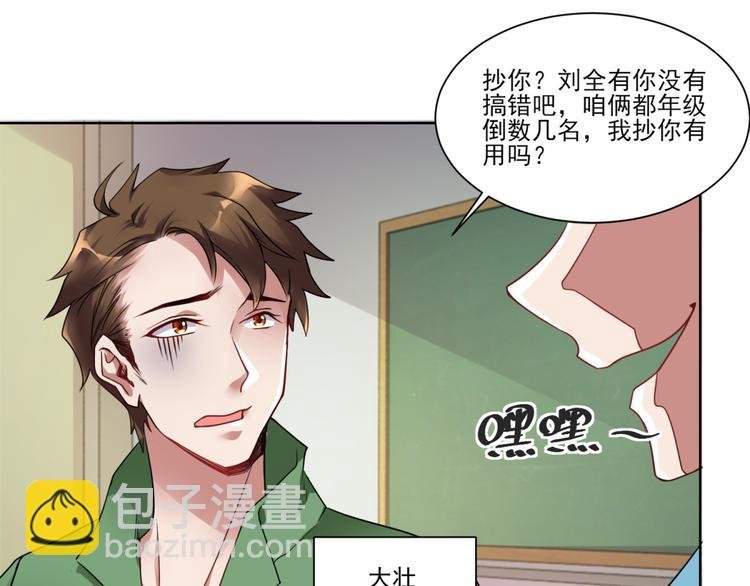 第1话 我的狐妖未婚妻