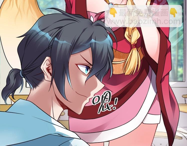 第1话 我的狐妖未婚妻