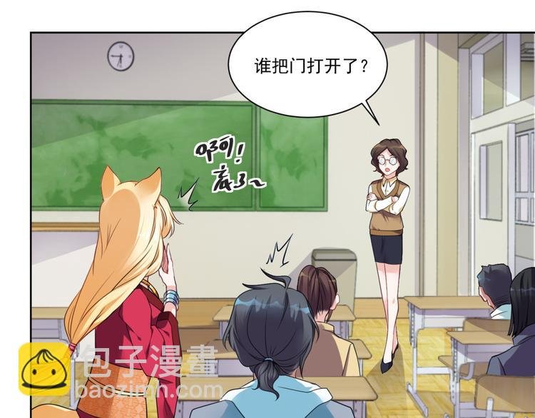 第1话 我的狐妖未婚妻