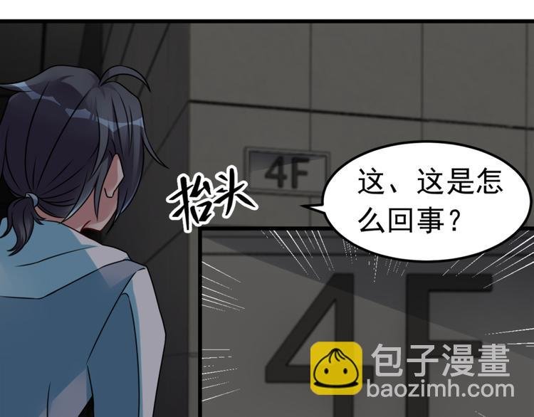 第10话 恐怖的女生宿舍