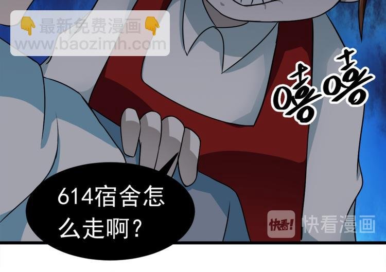 第11话 614宿舍怎么走？