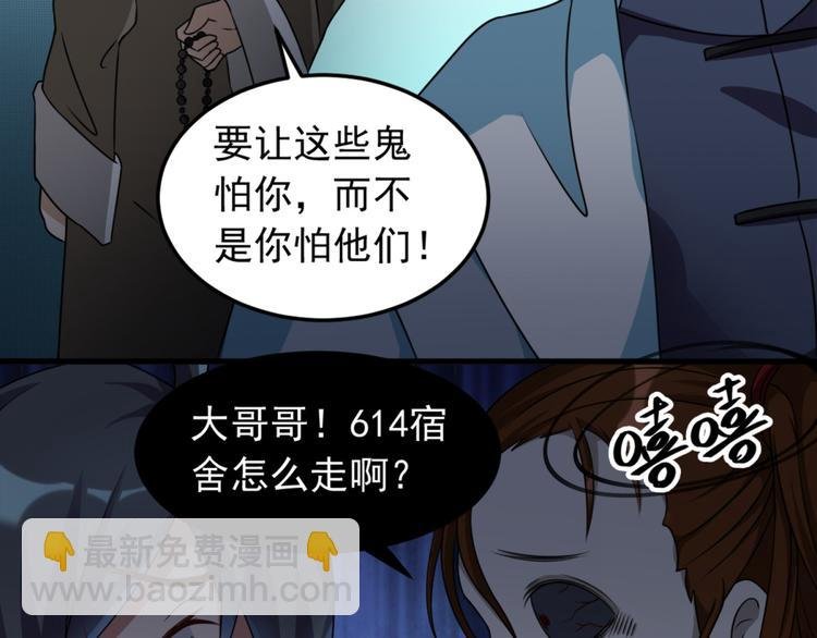 第11话 614宿舍怎么走？