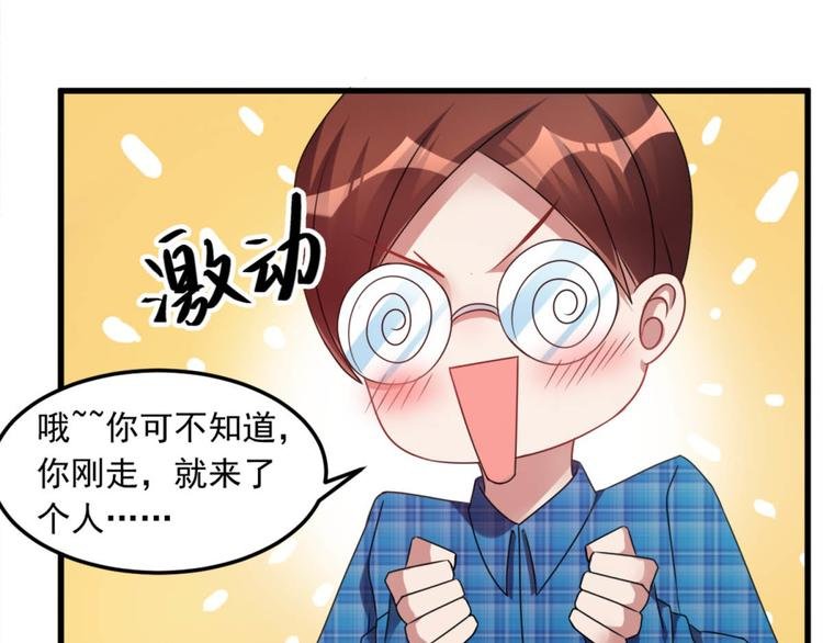 第12话 这个女人不寻常