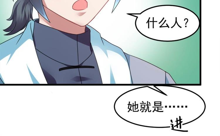 第12话 这个女人不寻常