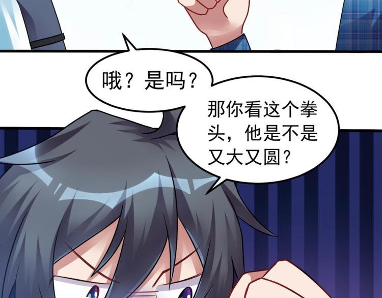 第12话 这个女人不寻常