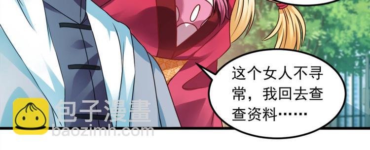 第12话 这个女人不寻常