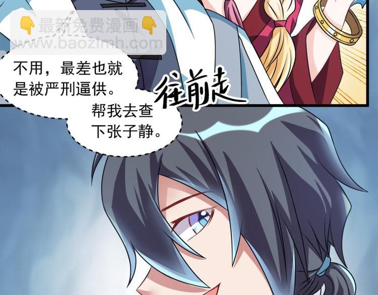 第13话 警局走一趟