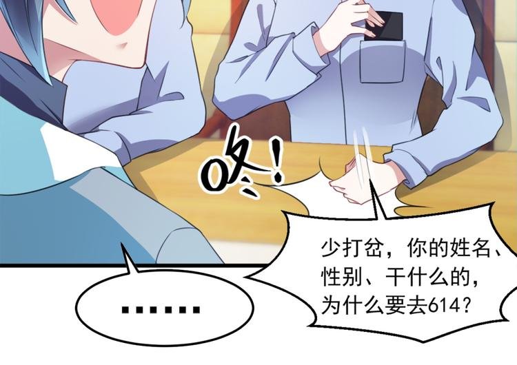 第13话 警局走一趟