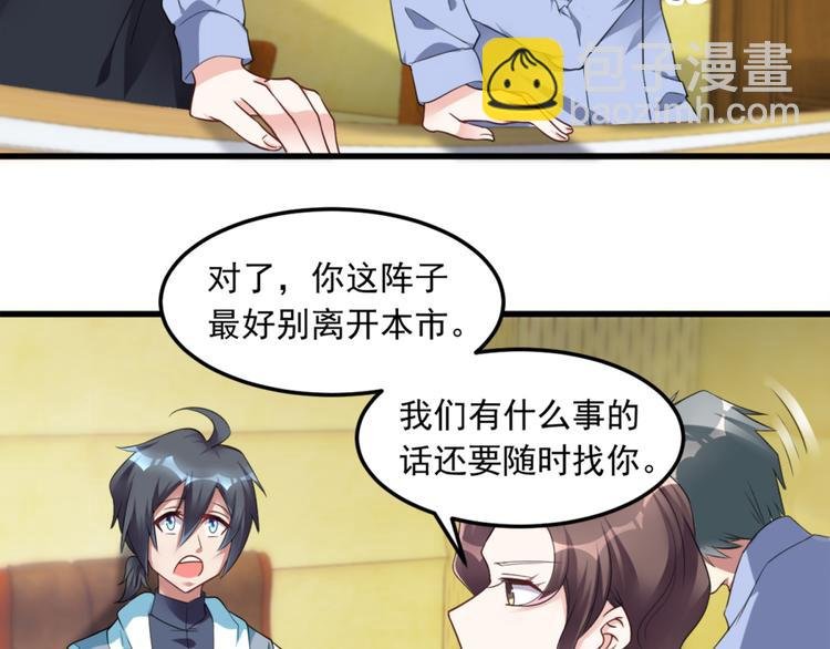 第13话 警局走一趟
