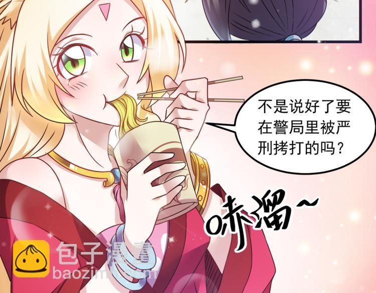 第13话 警局走一趟