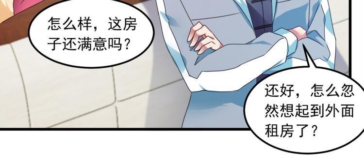 第14话 可怕的女人