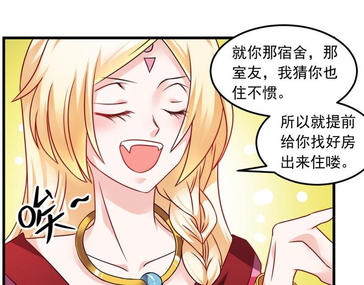 第14话 可怕的女人