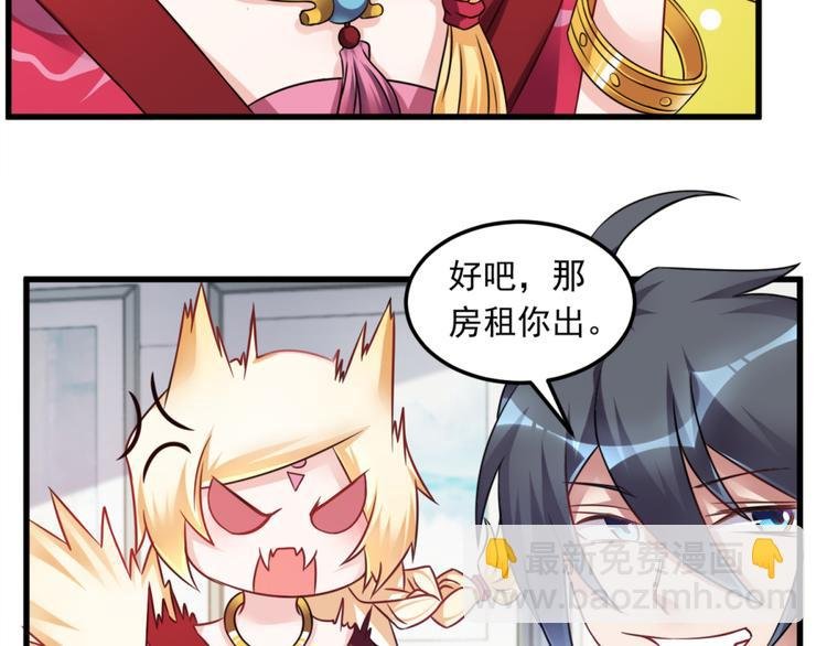 第14话 可怕的女人