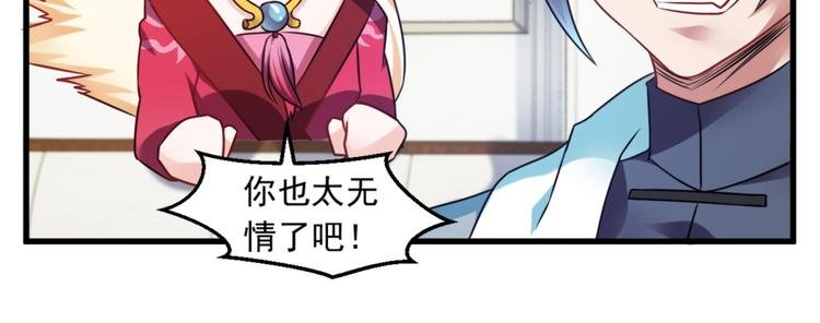 第14话 可怕的女人