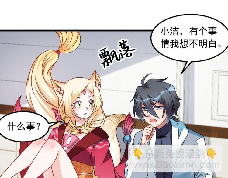 第14话 可怕的女人