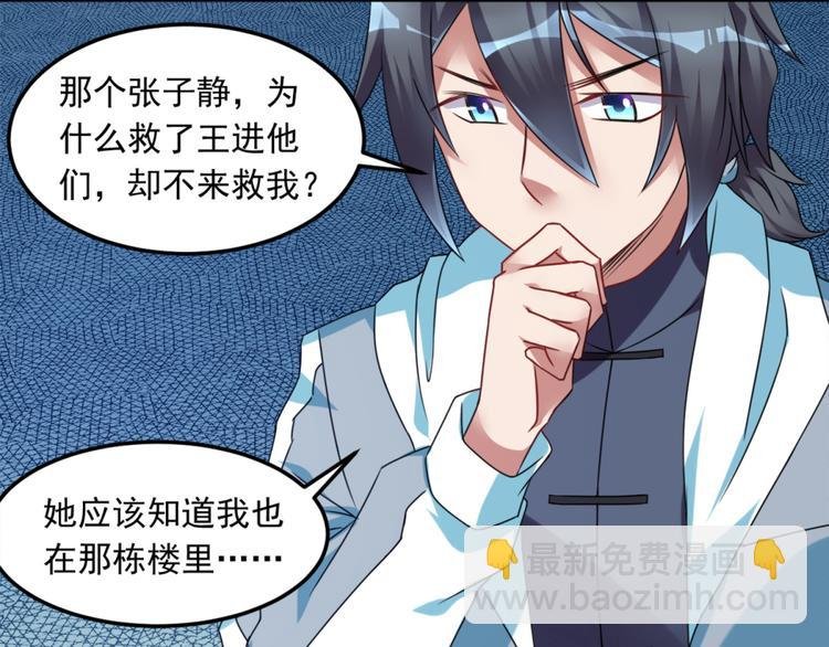 第14话 可怕的女人