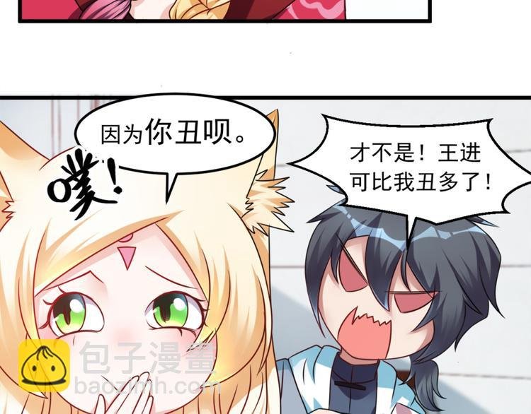 第14话 可怕的女人