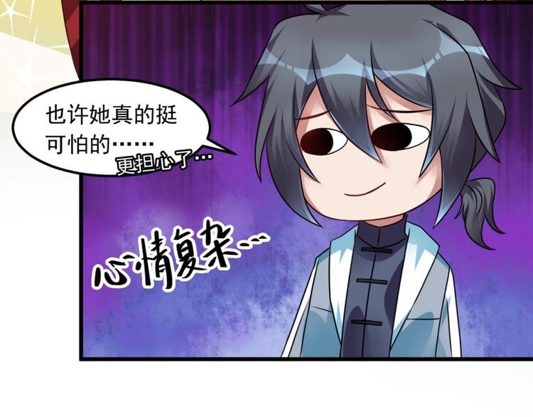 第14话 可怕的女人