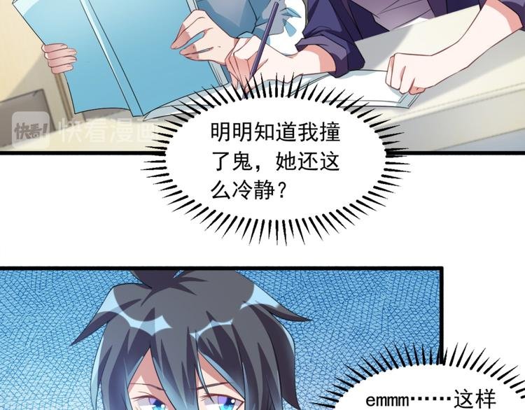 第14话 可怕的女人