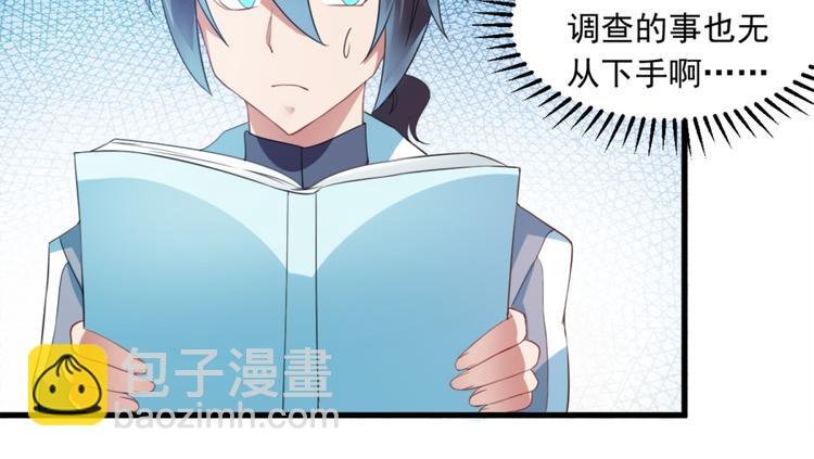 第14话 可怕的女人