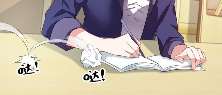 第14话 可怕的女人