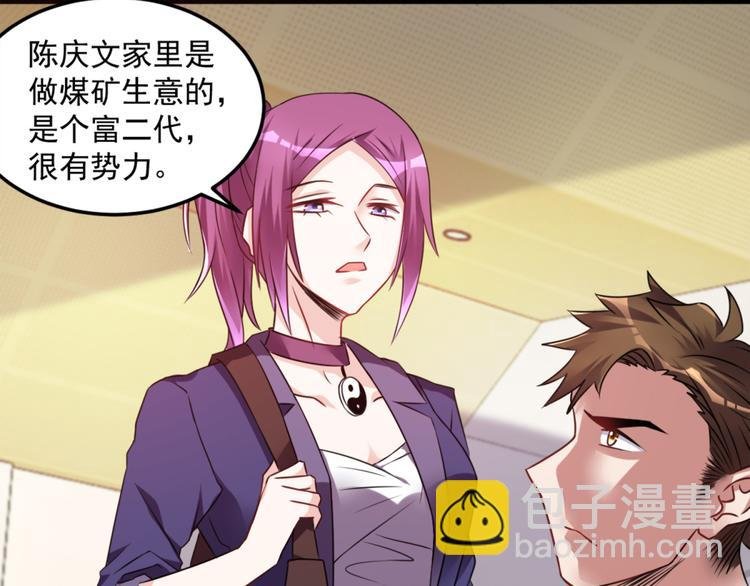 第15话 新同学总有新麻烦