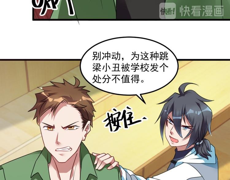 第15话 新同学总有新麻烦