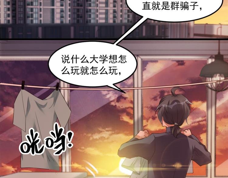 第15话 新同学总有新麻烦