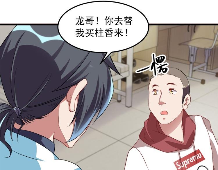 第16话 上身