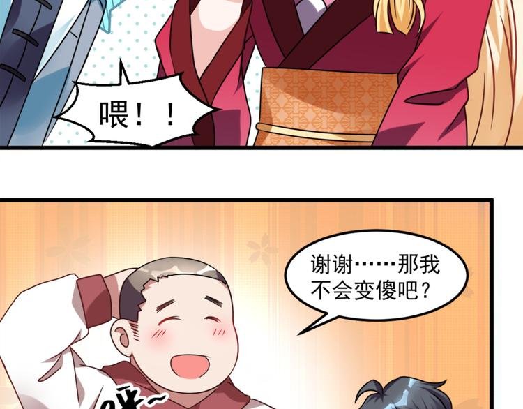 第17话 我们可以帮你