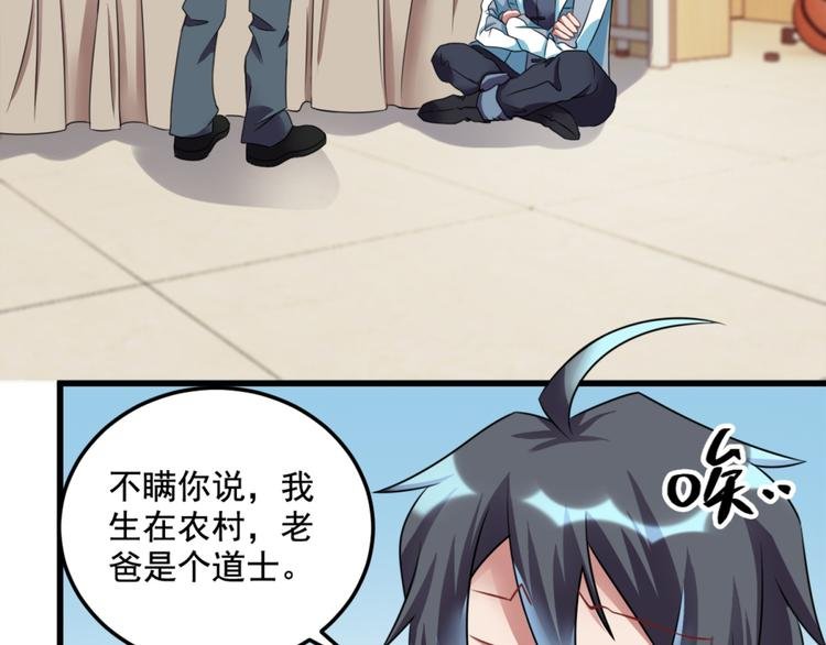 第19话 我很便宜的