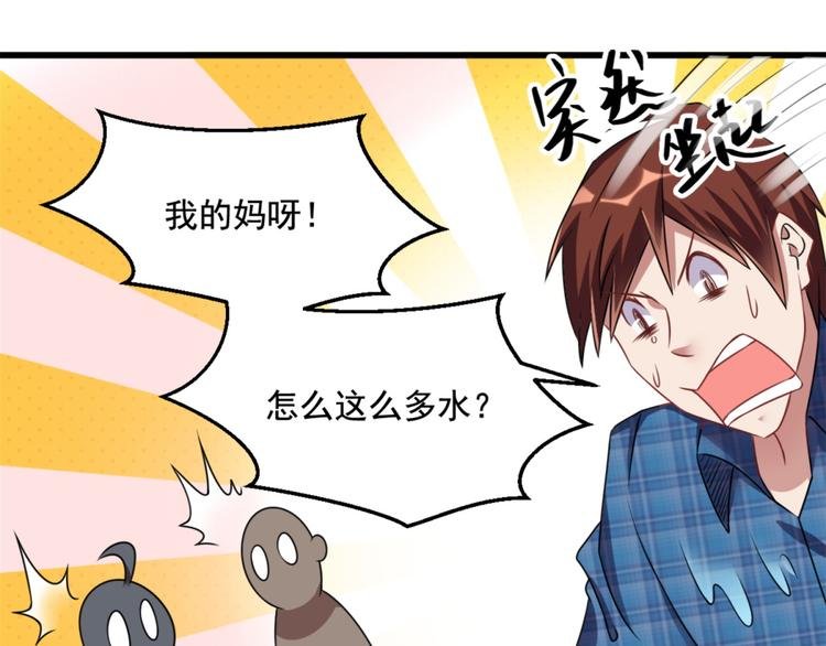 第19话 我很便宜的