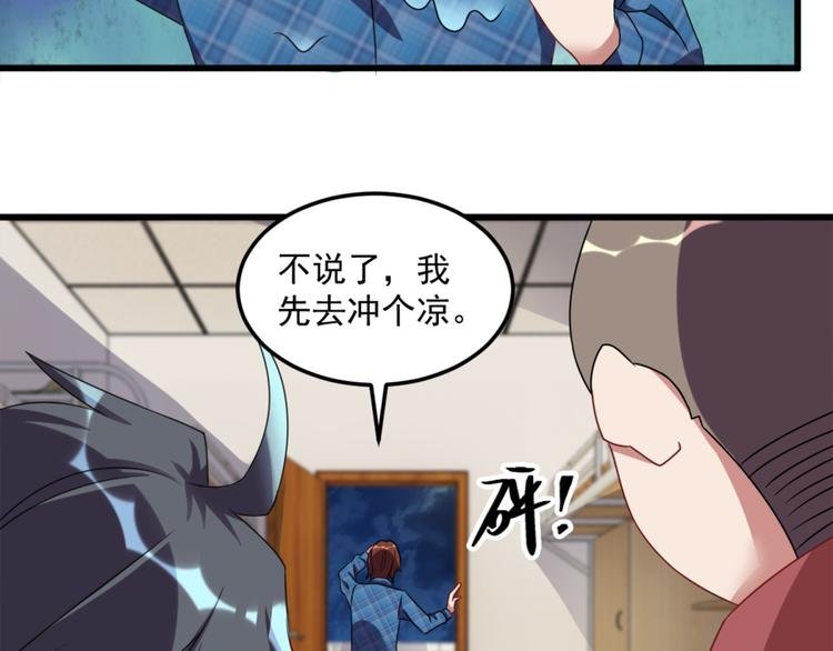 第19话 我很便宜的