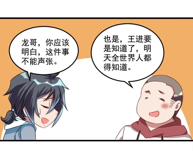 第19话 我很便宜的