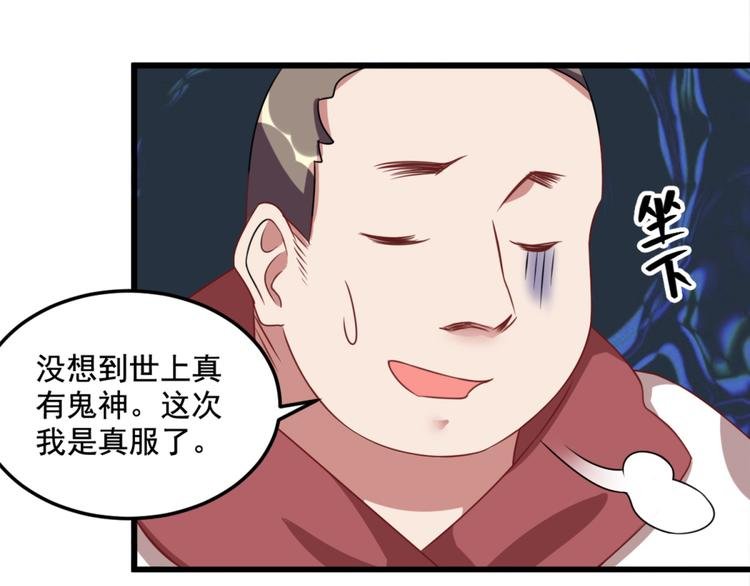 第19话 我很便宜的