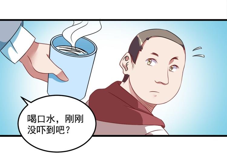 第19话 我很便宜的