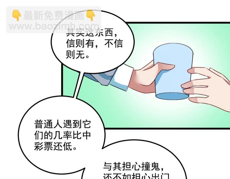 第19话 我很便宜的