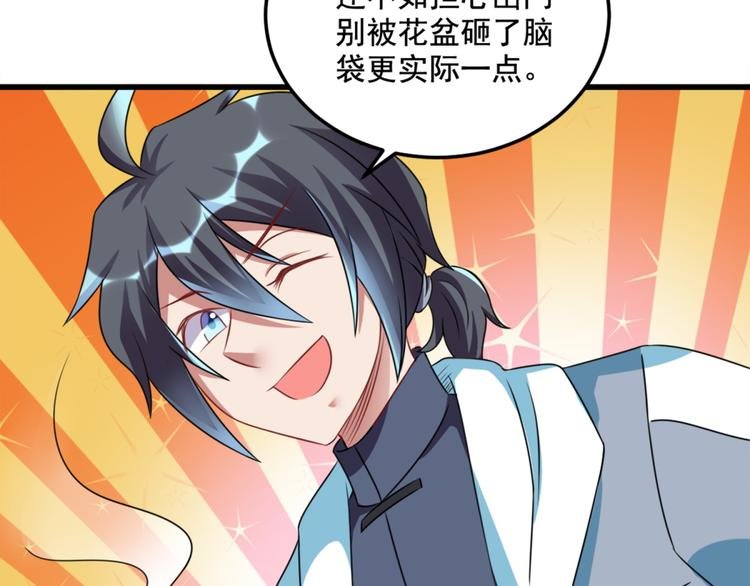 第19话 我很便宜的