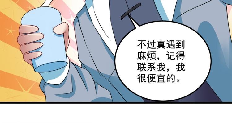 第19话 我很便宜的