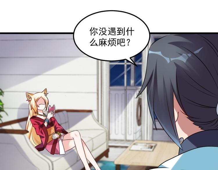 第19话 我很便宜的