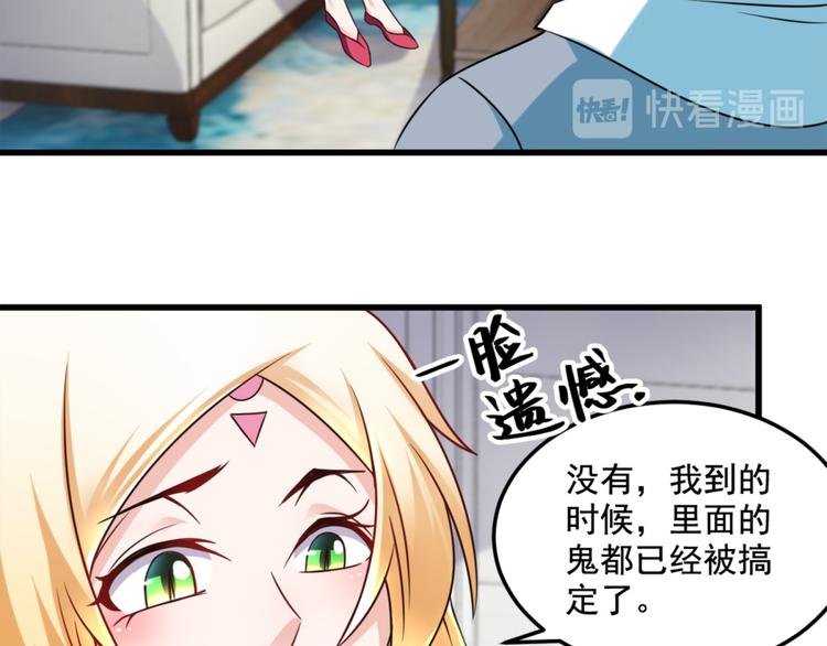 第19话 我很便宜的