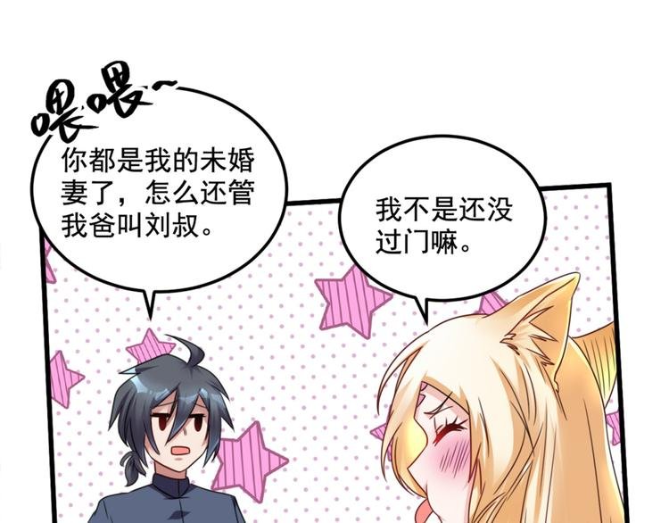第19话 我很便宜的