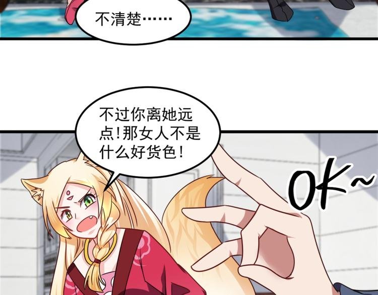 第19话 我很便宜的