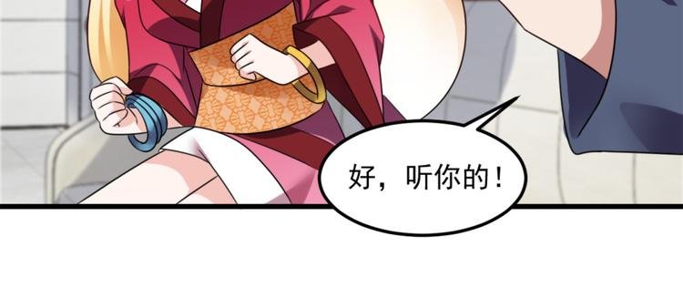 第19话 我很便宜的