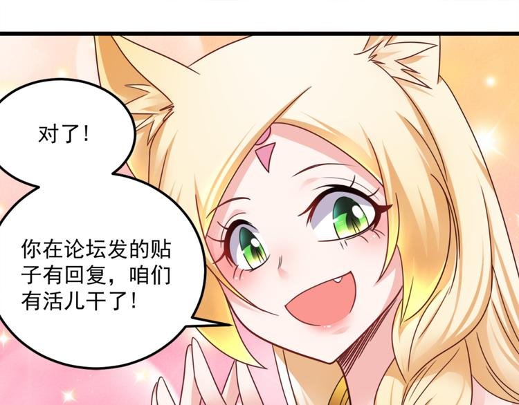 第19话 我很便宜的